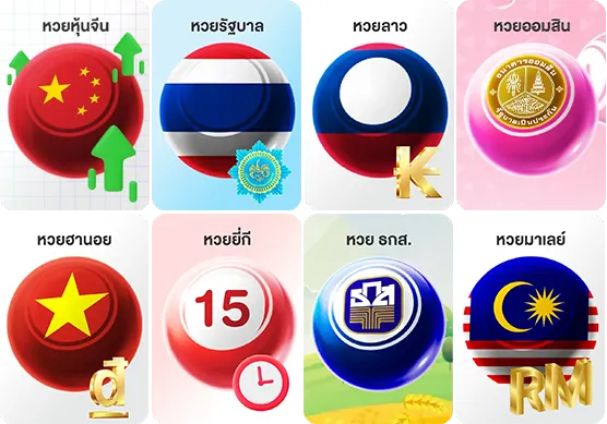ผลหวยล่าสุด